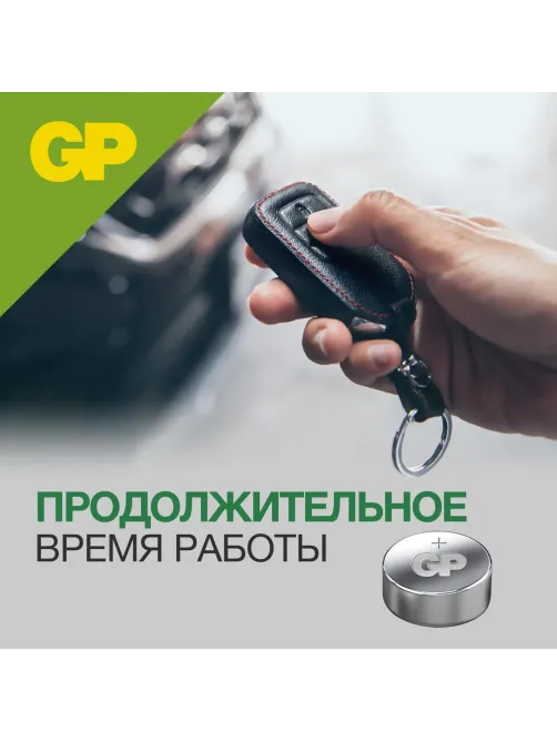 Батарейка для часов GP A76F-2C10, 10 шт/уп