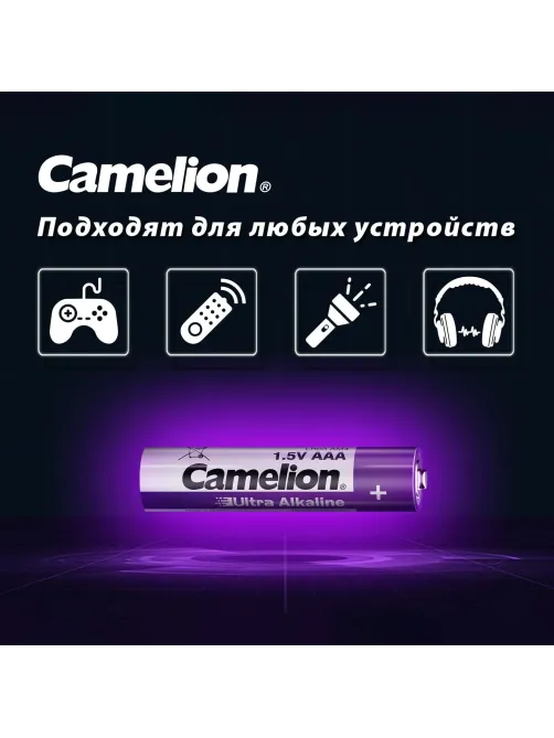 Батарейка Camelion Ultra 4шт/бл (LR03-BP4UT,  1.5В) (14985)