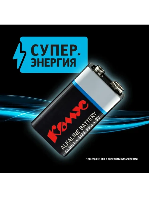 Батарейка 6LR61/Крона 9V/1604A алкалин. бл/1