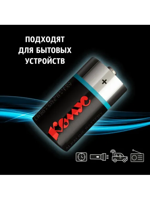 Батарейка D/E95/LR20 бл/2шт 