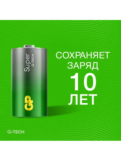 Батарейка GP Super эконом C/LR14/14A,GP14AEBRA - 2S2 алкалин бл/2шт