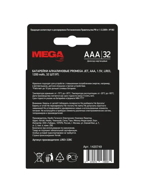 Батарейка AAA/LR03 уп/32шт      