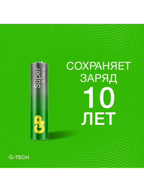 Батарейка GP Super AAA/LR03/24A 24ARS-2SB4/24AA21RA-2CRS4 96шт/уп, 4шт/бл