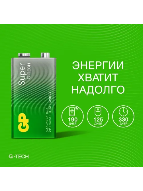 Батарейка GP Super 6LR61/Крона 9V/1604A (1604A-5CR1/1604AA21-5CRSBC1) бл/1