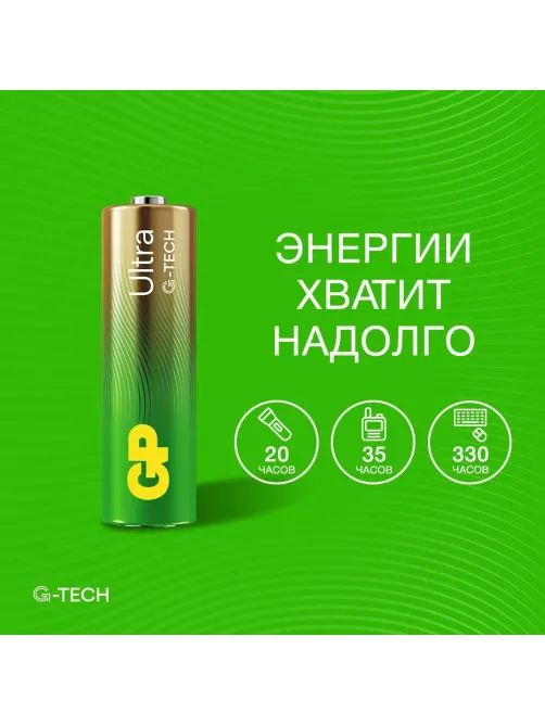 Батарейка GP Ultra AA, 6 шт/бл. 15AU-2CR6/24AUA214/2-2CRSBC6