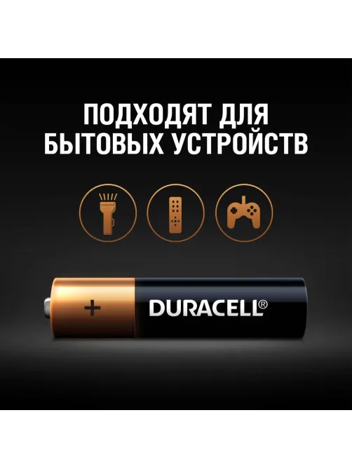 Батарейка DURACELL BASIC ААA/LR03-18BL