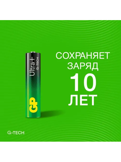 Батарейка GP Ultra+ Alkaline LR03 (ААА) 8шт/уп (GP24AUPA21-2CRB8)