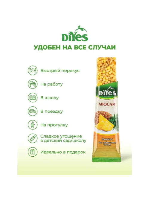 Батончик мюсли DiYes Ананас без сахара 25гх36шт/уп