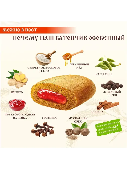 Батончик со злаками Монастырский рецепт Ягодное ассорти, 17гx42шт/уп
