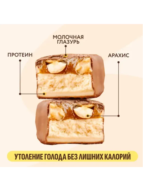 Батончик протеиновый FitnesSHOCK Соленая карамель-арахис 50г 12шт/уп