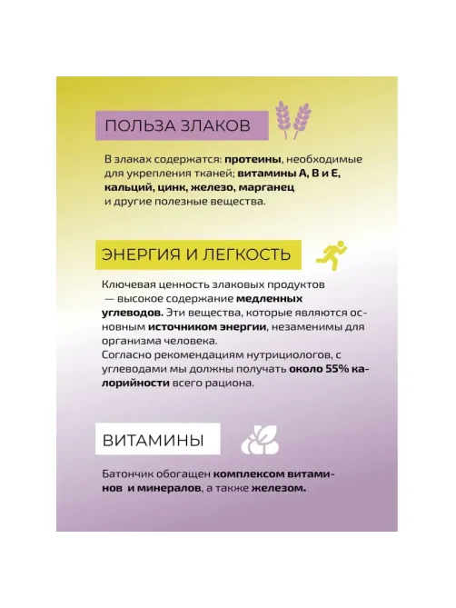 Батончик мюсли #ПП Дыня в белом шоколаде 30гх24 шт/уп