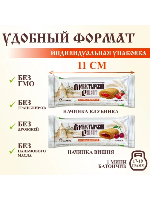 Батончик со злаками Монастырский рецепт Ягодное ассорти, 17гx42шт/уп