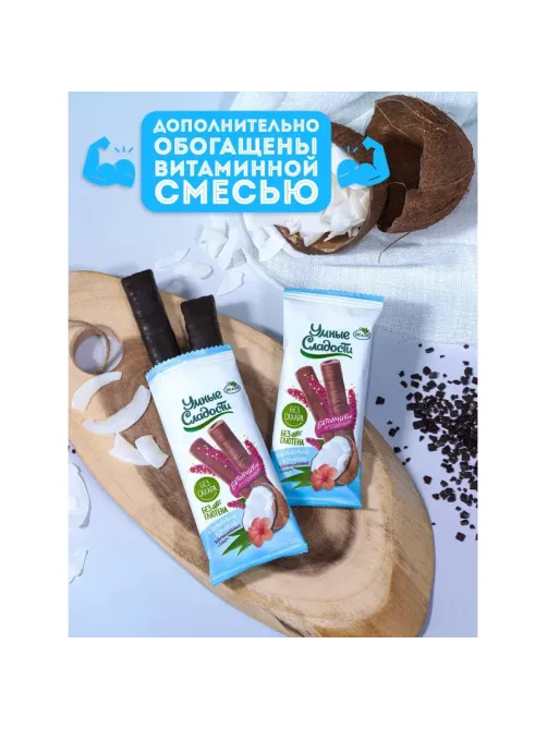 Батончик Умные сладости с кокос нач в глазур вит б/с б/фр б/гл 20г 20шт/уп