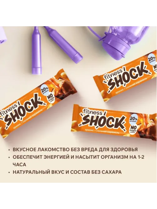 Батончик протеиновый FitnesSHOCK Соленая карамель-арахис 50г 12шт/уп