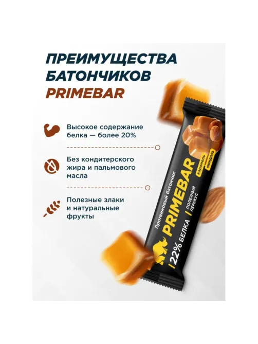 Батончик с содерж протеина PRIMEBAR глазир со вкус Карам и минд 40гx15шт/уп