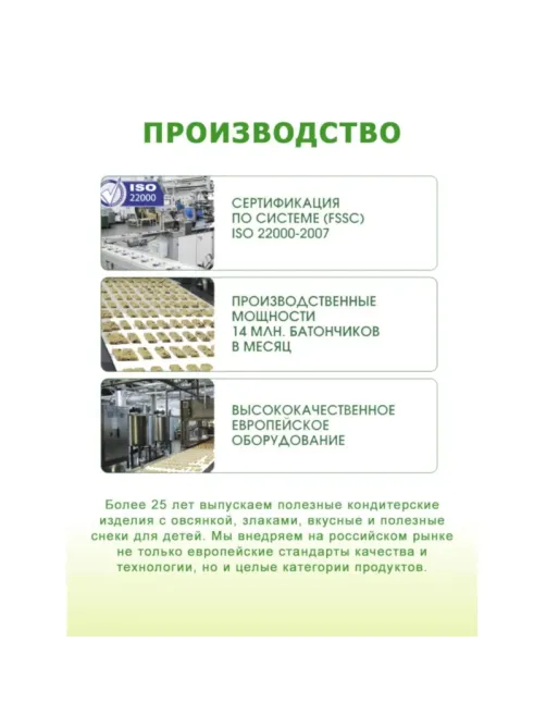 Батончик мюсли DiYes Лесная ягода без сахара, 25гх36шт/уп