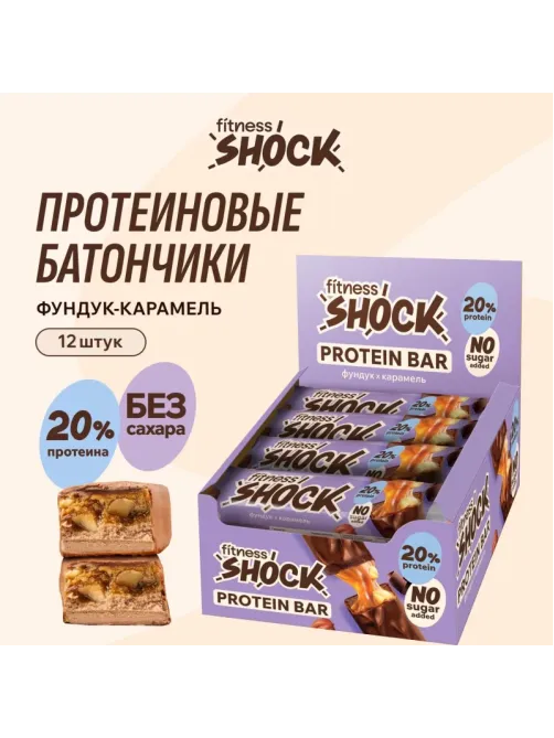 Батончик протеиновый FitnesSHOCK шоколад. карамель-фундук 50г 12шт/уп