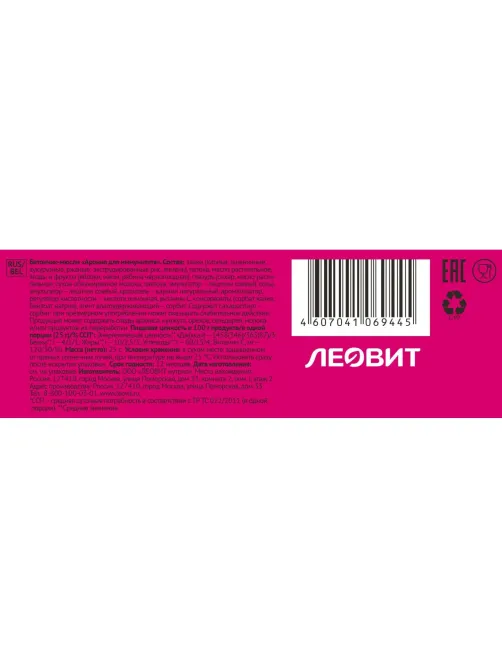 Батончик мюсли Леовит Арония для иммунитета, (30б/25г) 132349