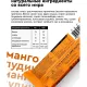 Батончик протеиновый R.A.W.life Манго пудинг 2026, 46гx15шт/уп