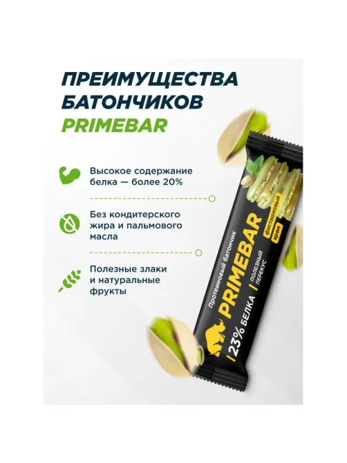 Батончик с содерж протеина PRIMEBAR глазир со вкус Фисташк крем 40гx15шт/уп