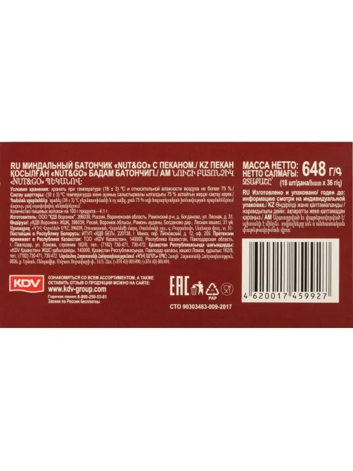 Батончик миндальный NUT N GO с пеканом КА,18 шт /уп КВК335