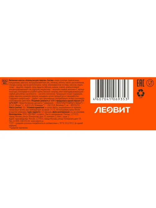 Батончик мюсли Леовит Апельсин для тонуса, (30б/25г) 132348