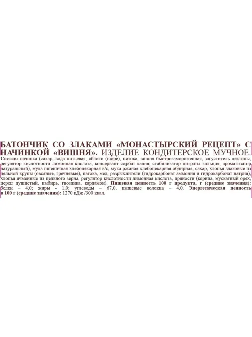 Батончик со злаками Монастырский рецепт Ягодное ассорти, 17гx42шт/уп
