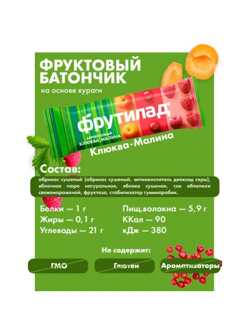 Батончик Фрутилад фруктовый с клюквой и малиной, 30гx24шт/уп