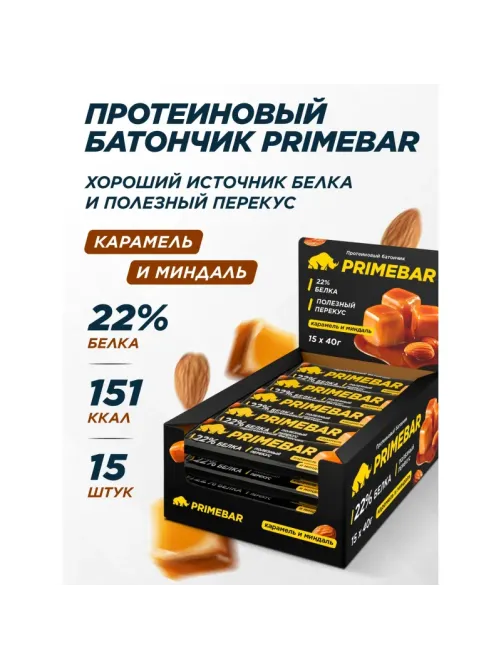 Батончик с содерж протеина PRIMEBAR глазир со вкус Карам и минд 40гx15шт/уп