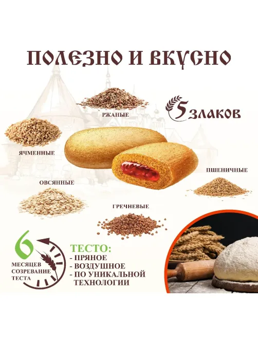 Батончик со злаками Монастырский рецепт Ягодное ассорти, 17гx42шт/уп