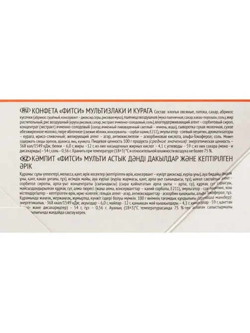 Батончик Акконд Фитси мультизлаки и курага, 22гх16шт/уп