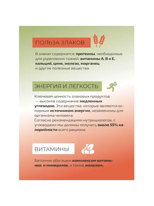 Батончик мюсли #ПП Манго в белом шоколаде 30гх24 шт/уп