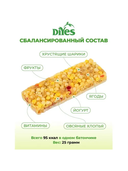 Батончик мюсли DiYes Клюква-малина в йогурте, 25гх36шт/уп