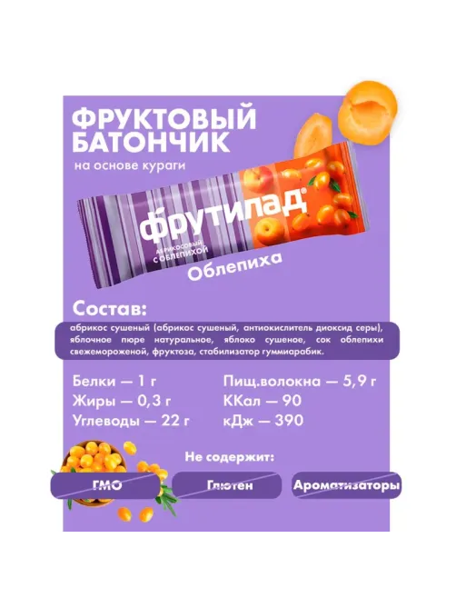 Батончик Фрутилад фруктовый с облепихой, 30гx24шт/уп
