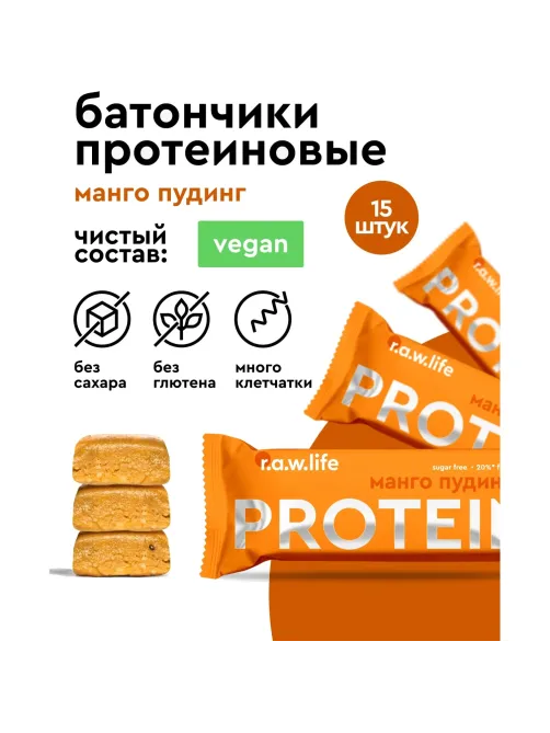 Батончик протеиновый R.A.W.life Манго пудинг 2026, 46гx15шт/уп