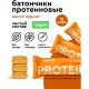 Батончик протеиновый R.A.W.life Манго пудинг 2026, 46гx15шт/уп