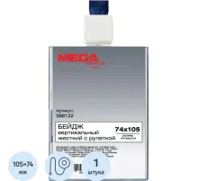 Бейдж Promega office вертикальный с рулеткой, 74х105T-678V