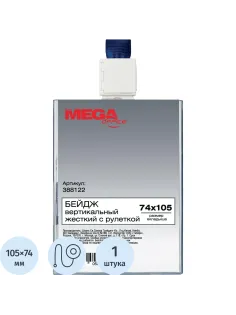 Бейдж Promega office вертикальный с рулеткой, 74х105T-678V