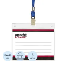 Бейдж Attache Economy 108x126 150мкм,шнурок 45см син, вкладыш 90x120 5шт/уп
