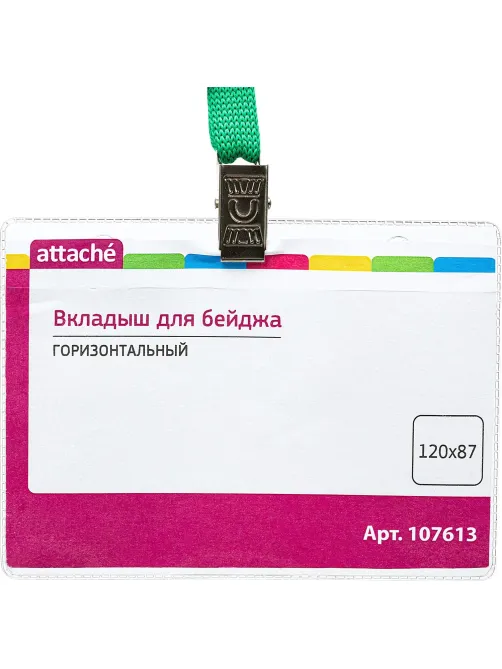Бейдж Attache 120х87мм металл зажим/тесьма зел.(10шт.) 1065ГК-108