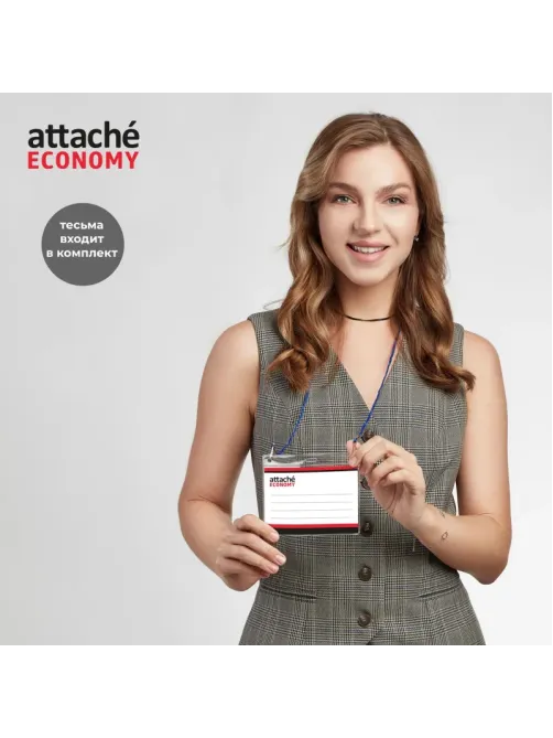 Бейдж Attache Economy 138x96 150мкм,шнур.2заж 45см син,вклад. 120x90 5шт/уп