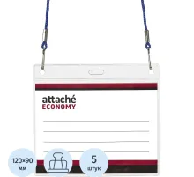 Бейдж Attache Economy 108x126 150мкм,шнур.2заж 45см син,вклад.90x120 5шт/уп