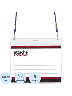 Бейдж Attache Economy 108x126 150мкм,шнур.2заж 45см син,вклад.90x120 5шт/уп
