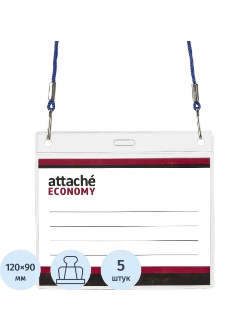 Бейдж Attache Economy 108x126 150мкм,шнур.2заж 45см син,вклад.90x120 5шт/уп