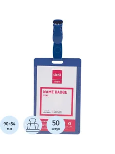 Бейдж Deli E5743 54х90мм вертик. зажим вращающийся PP синий (упак.:50шт)
