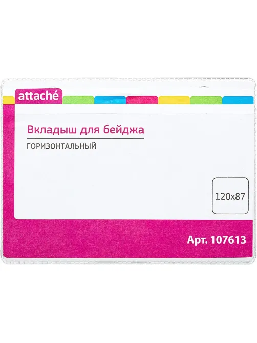 Бейдж Attache 120х87мм металл зажим/тесьма зел.(10шт.) 1065ГК-108