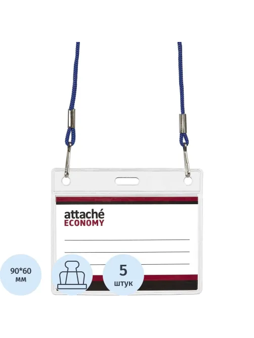 Бейдж Attache Economy 78x96 150мкм,шнур.2заж 45см син, вкладыш 60x90 5шт/уп