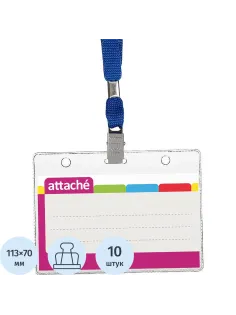Бейдж Attache 120х87мм металл зажим/тесьма син.(10шт.) 1065ГК-101