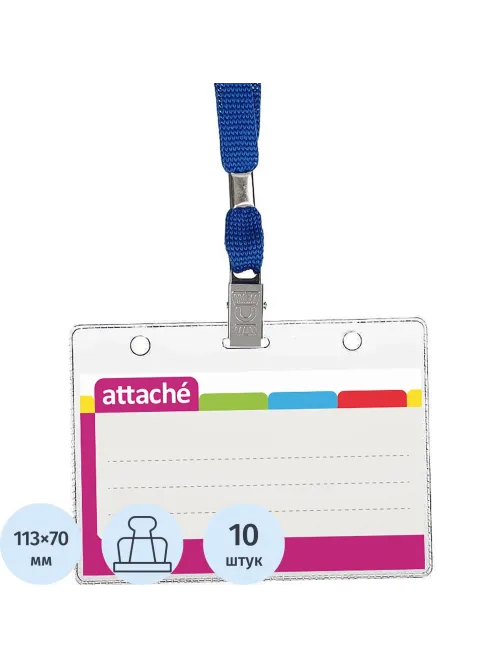 Бейдж Attache 120х87мм металл зажим/тесьма син.(10шт.) 1065ГК-101
