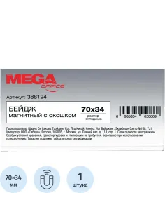 Бейдж магнитный Комус с окошком 70х34T-525